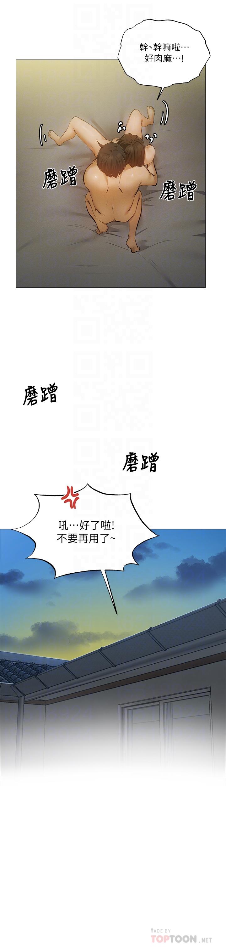 还有空房吗第40话-令人垂涎欲滴的翘臀