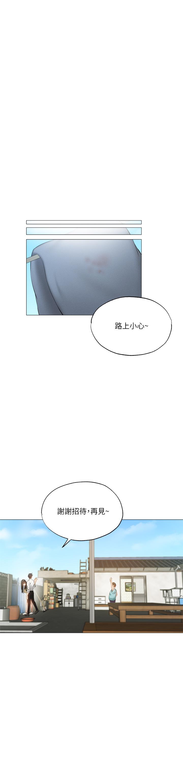 还有空房吗第40话-令人垂涎欲滴的翘臀