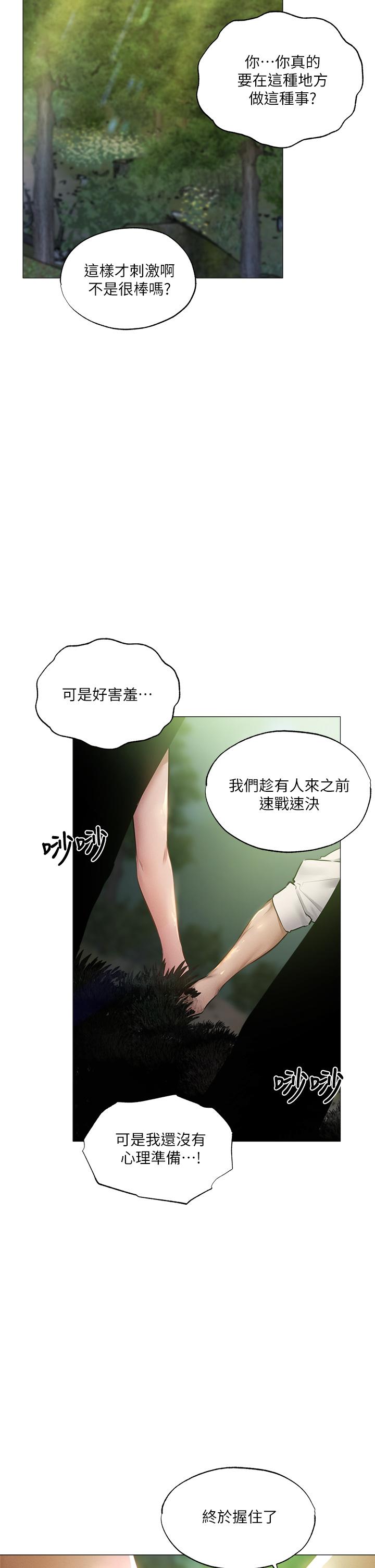 还有空房吗第40话-令人垂涎欲滴的翘臀