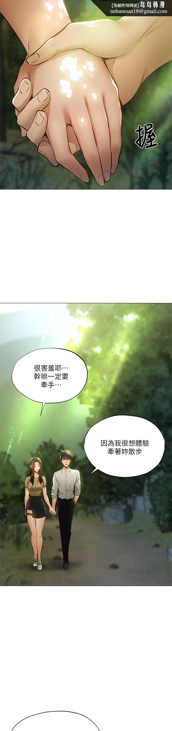 还有空房吗第40话-令人垂涎欲滴的翘臀