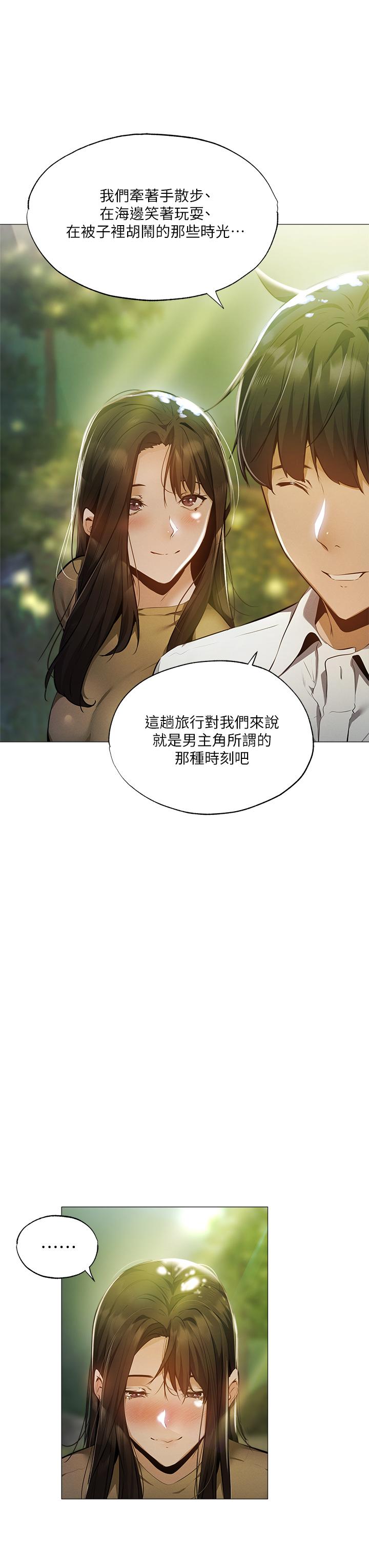 还有空房吗第40话-令人垂涎欲滴的翘臀