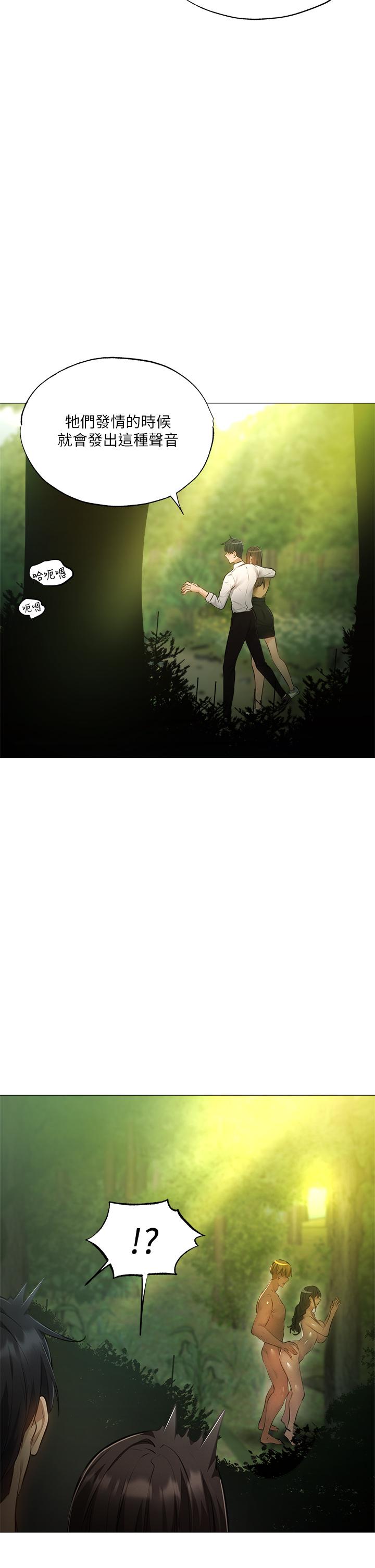 还有空房吗第40话-令人垂涎欲滴的翘臀