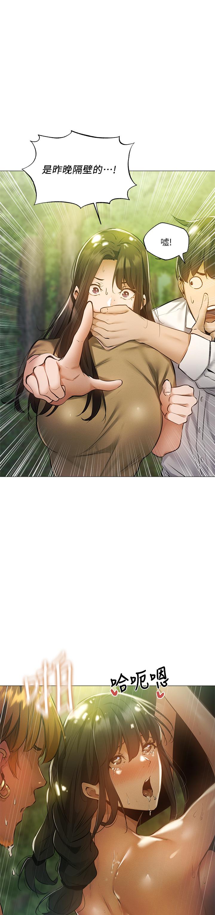 还有空房吗第40话-令人垂涎欲滴的翘臀