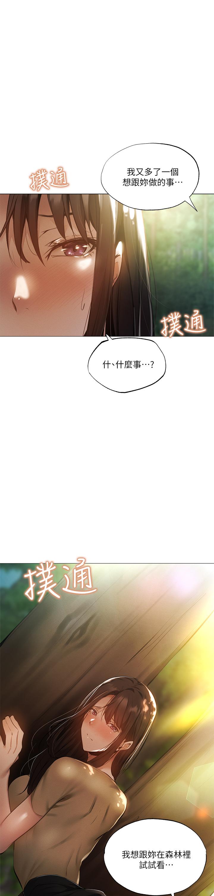 还有空房吗第40话-令人垂涎欲滴的翘臀