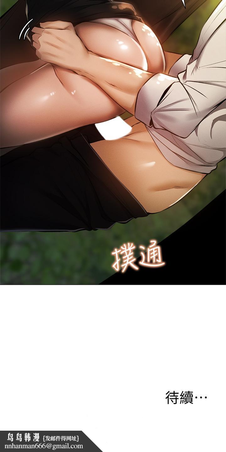 还有空房吗第40话-令人垂涎欲滴的翘臀