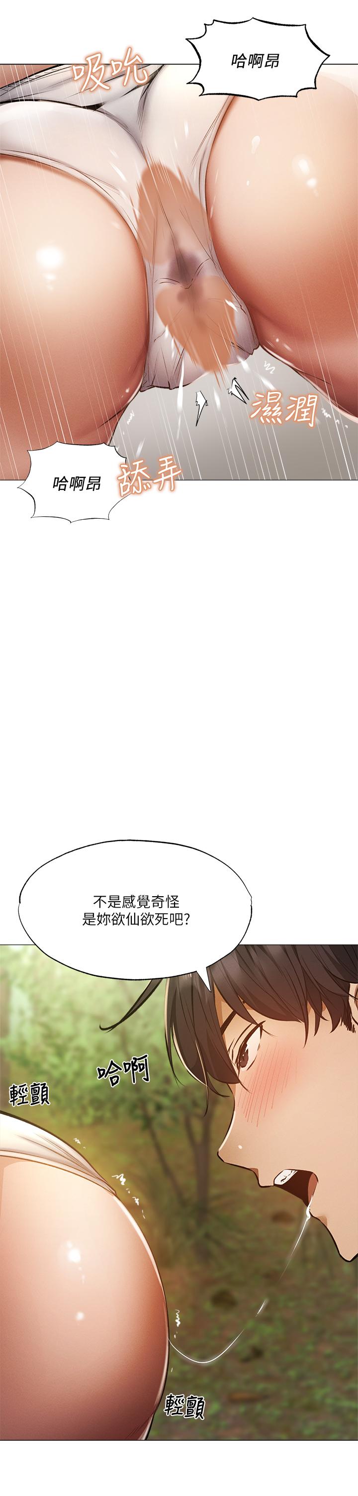 还有空房吗第41话-想射就直接射给我