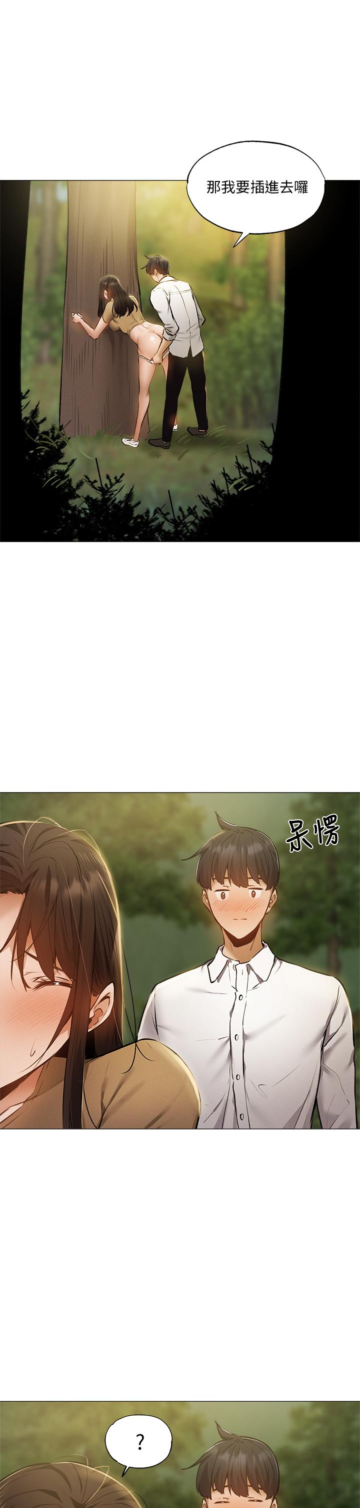 还有空房吗第41话-想射就直接射给我