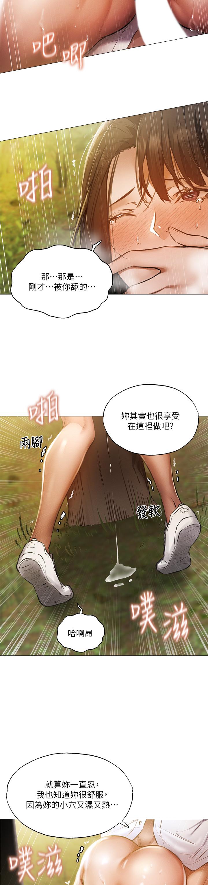 还有空房吗第41话-想射就直接射给我