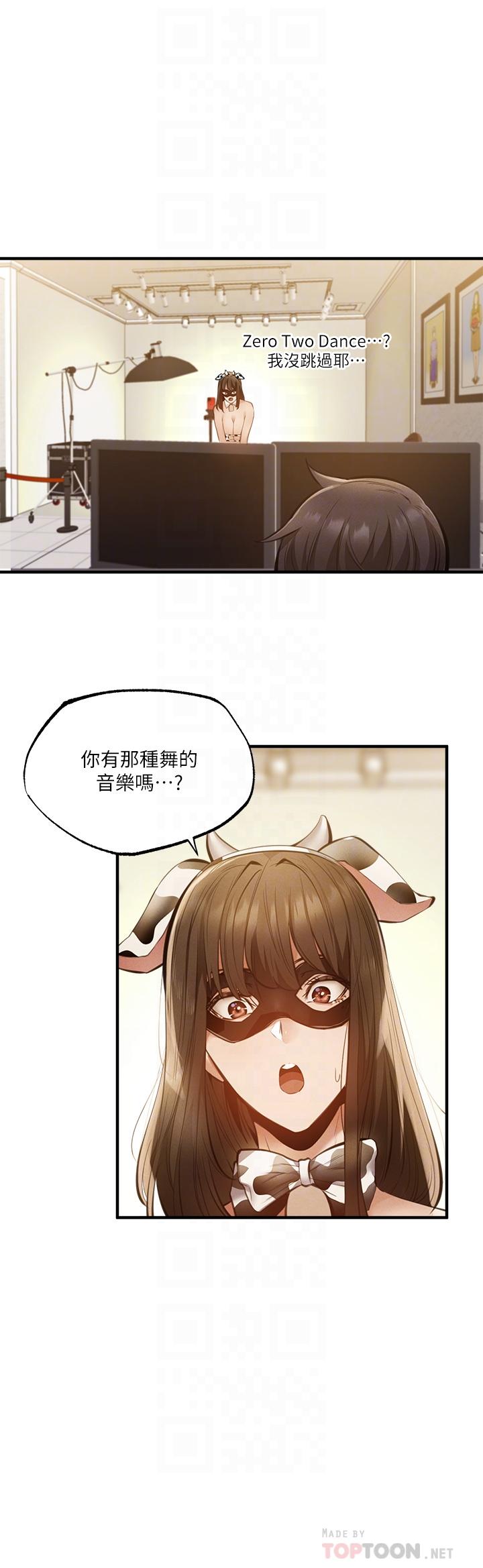 还有空房吗第43话-我没有让你血脉贲张吗