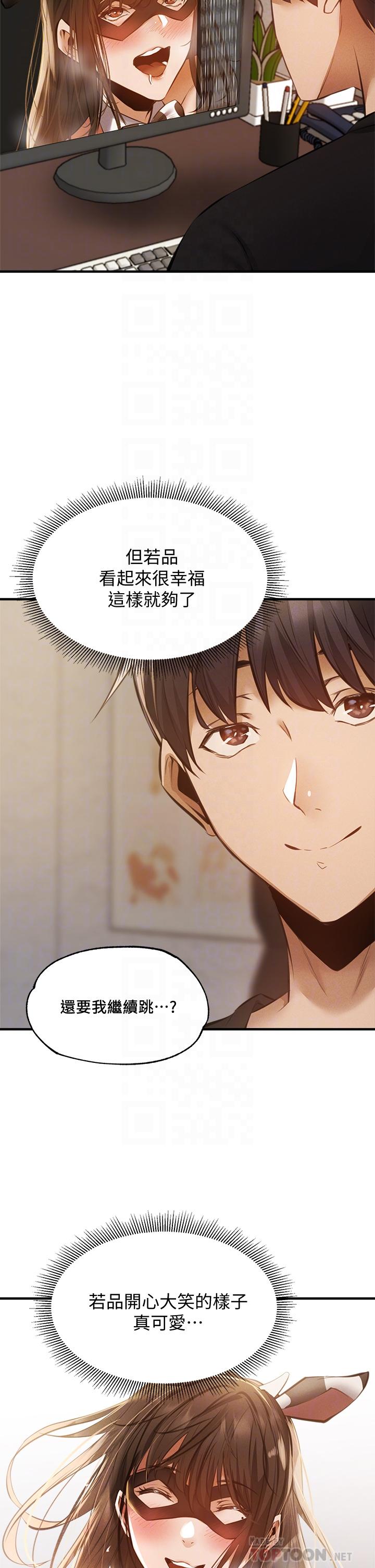 还有空房吗第43话-我没有让你血脉贲张吗