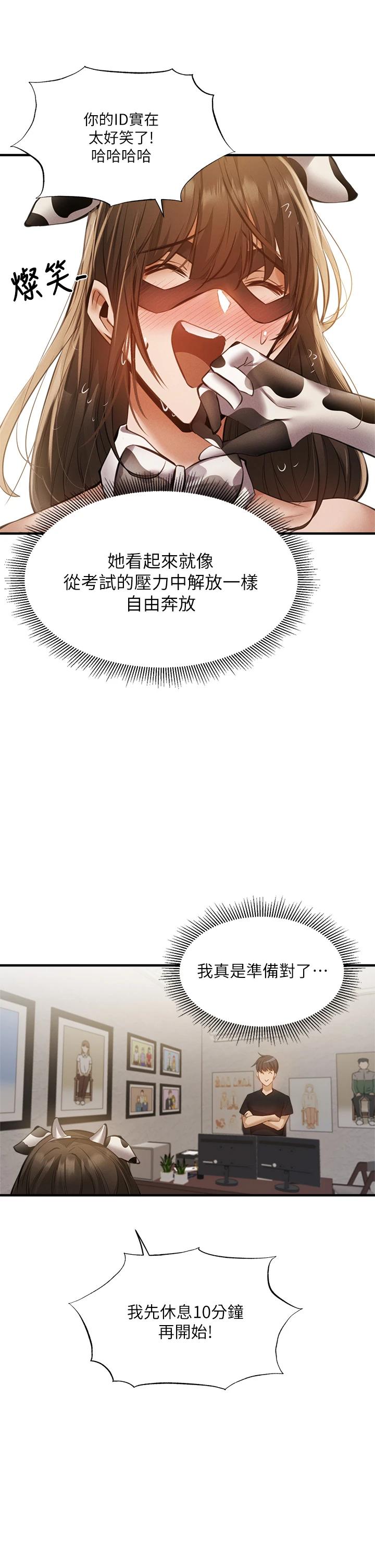 还有空房吗第43话-我没有让你血脉贲张吗