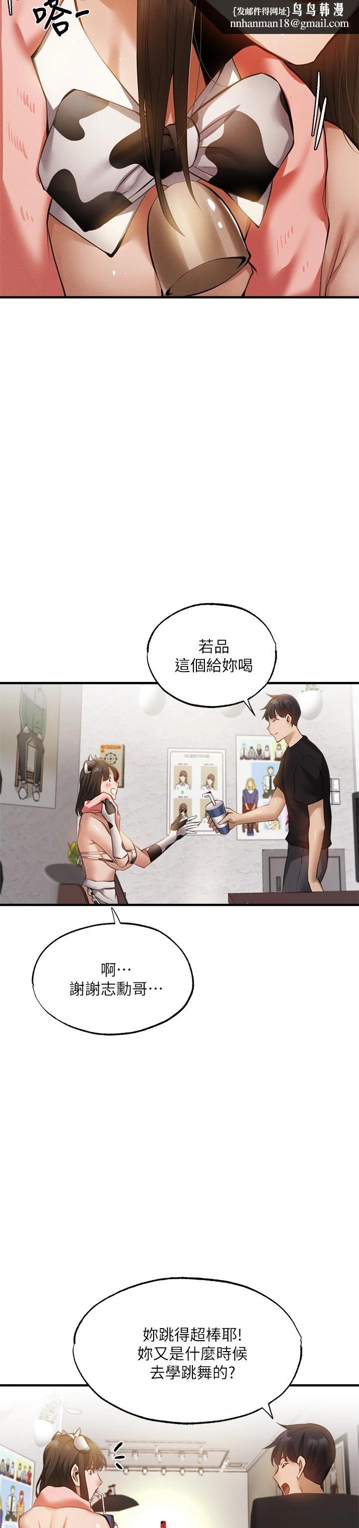 还有空房吗第43话-我没有让你血脉贲张吗
