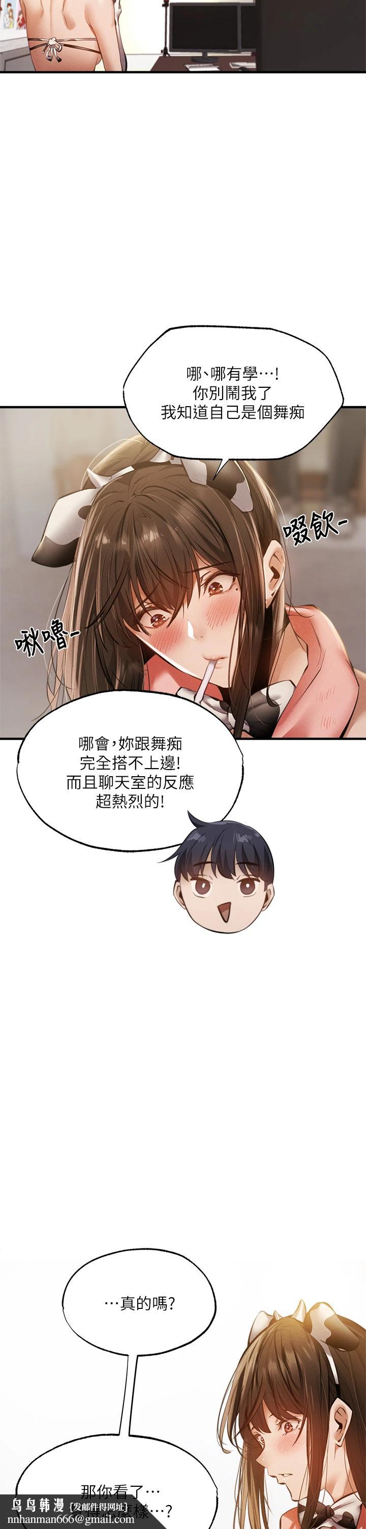 还有空房吗第43话-我没有让你血脉贲张吗