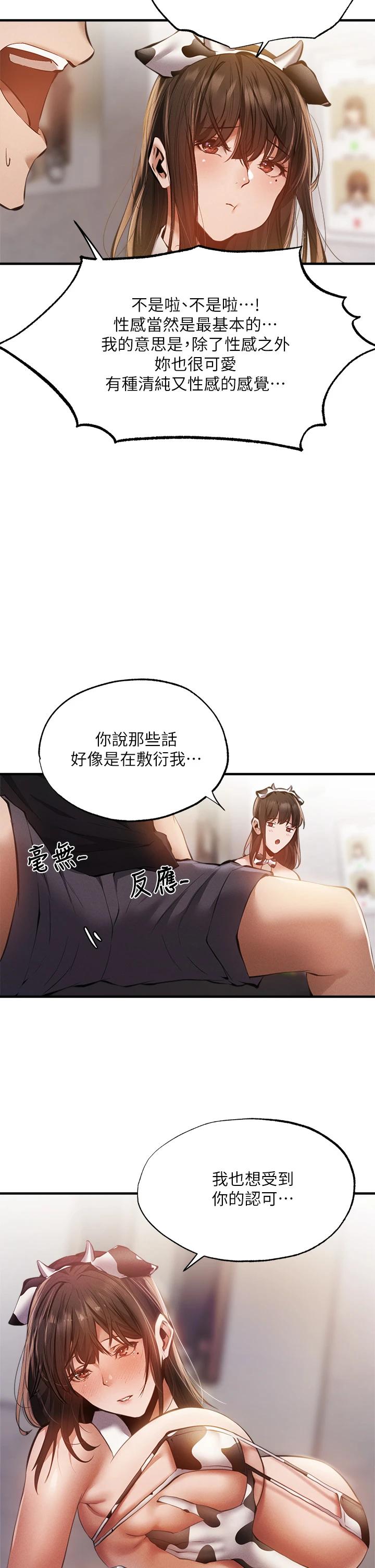 还有空房吗第43话-我没有让你血脉贲张吗