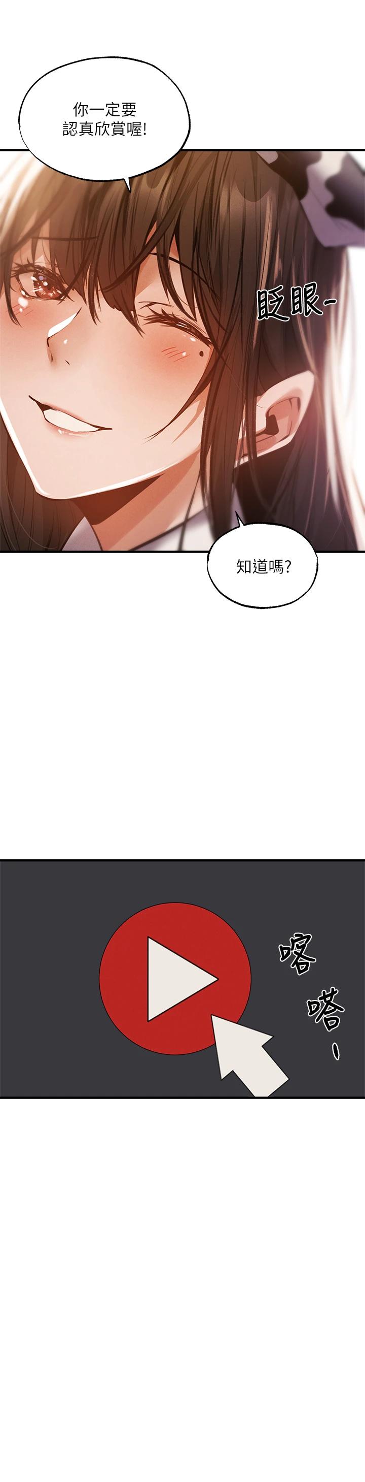 还有空房吗第43话-我没有让你血脉贲张吗