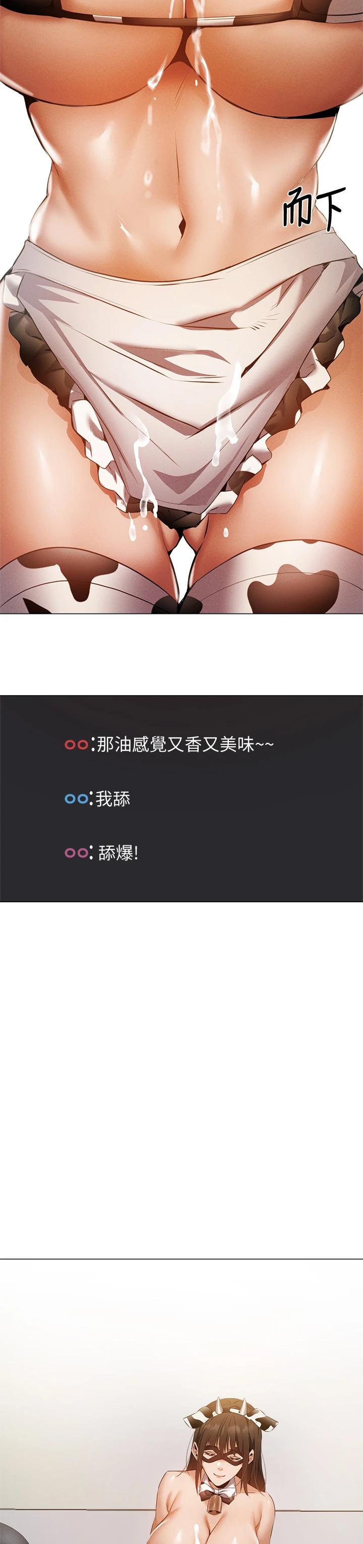 还有空房吗第43话-我没有让你血脉贲张吗