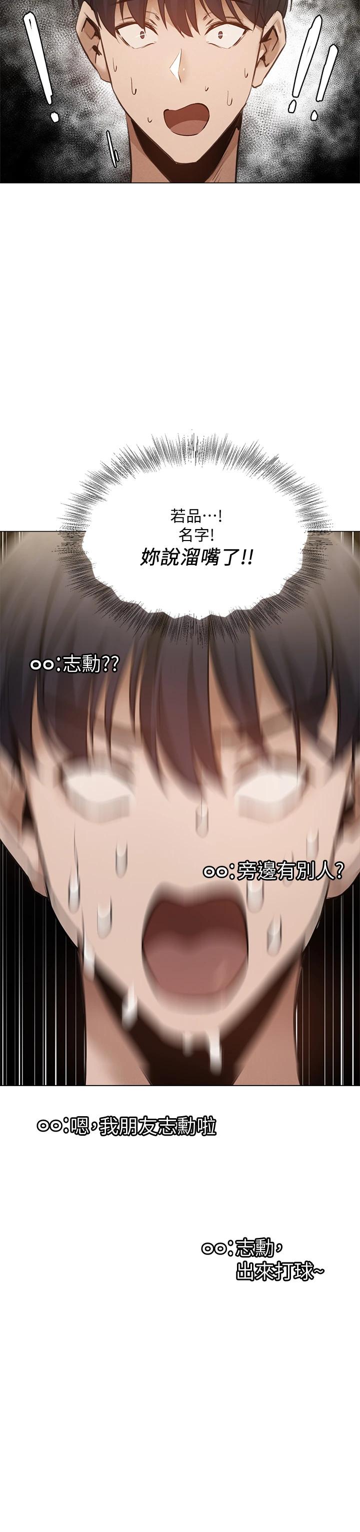 还有空房吗第43话-我没有让你血脉贲张吗