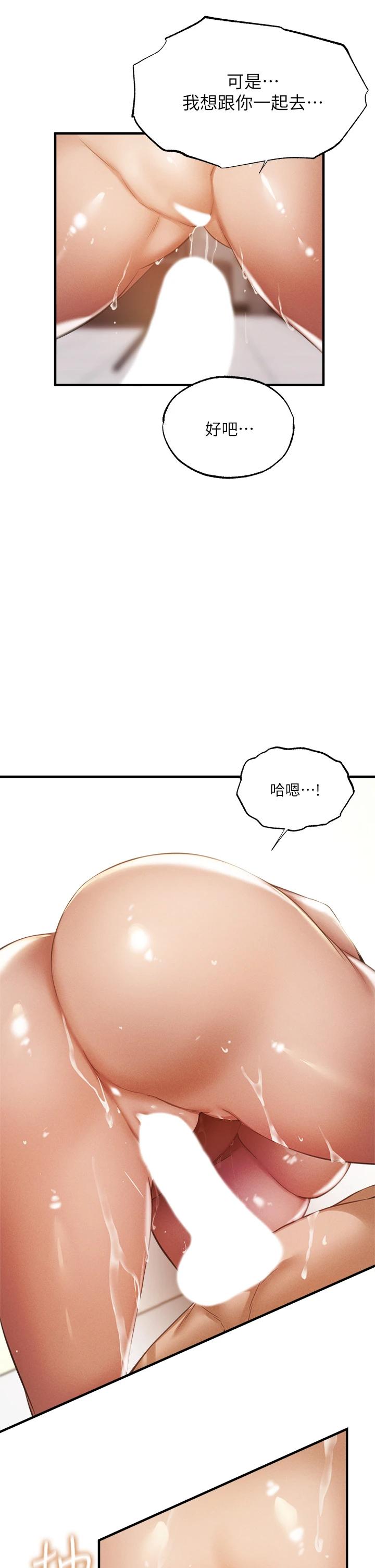 还有空房吗第45话-我在某方面也有下功夫唷