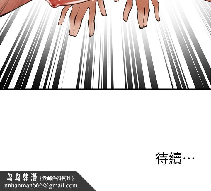 还有空房吗第45话-我在某方面也有下功夫唷