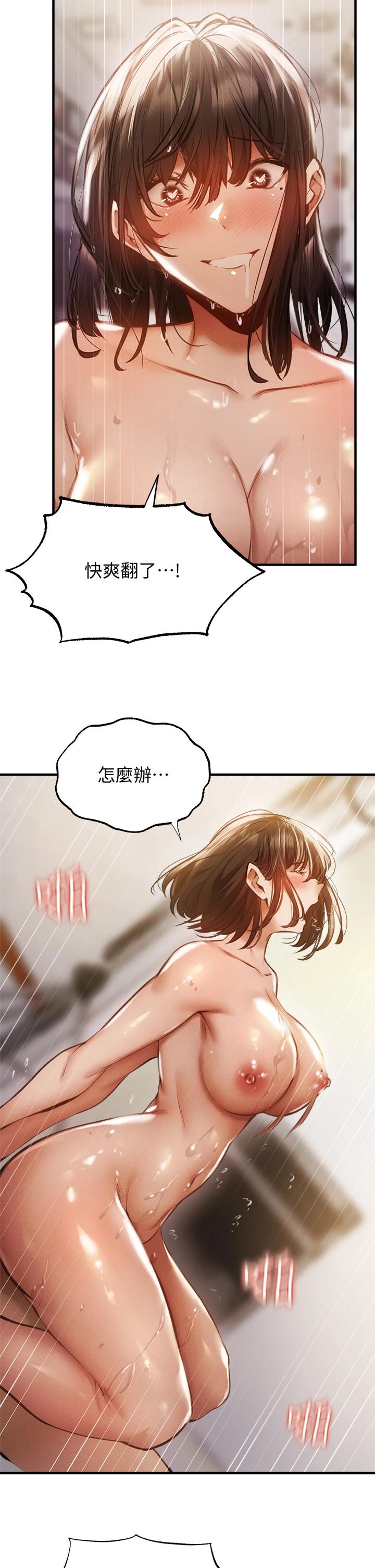 还有空房吗第46话-妳会还我「人情」吧