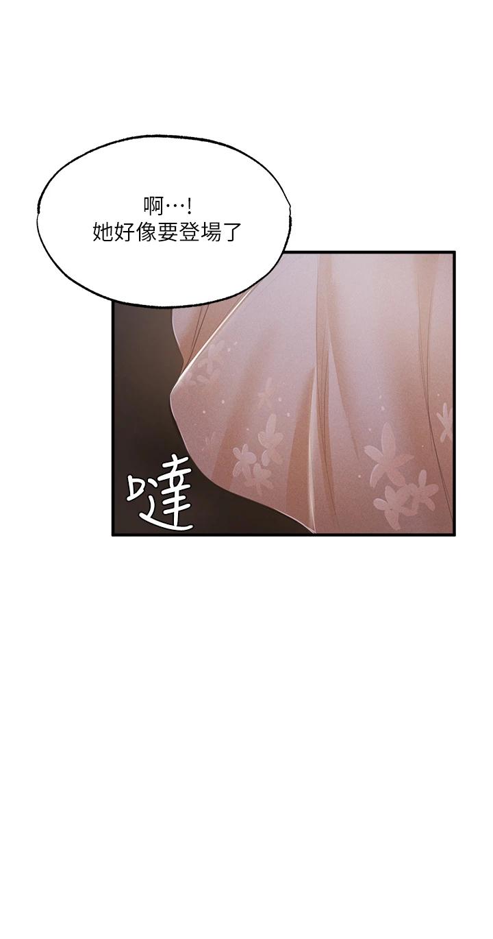 还有空房吗第46话-妳会还我「人情」吧