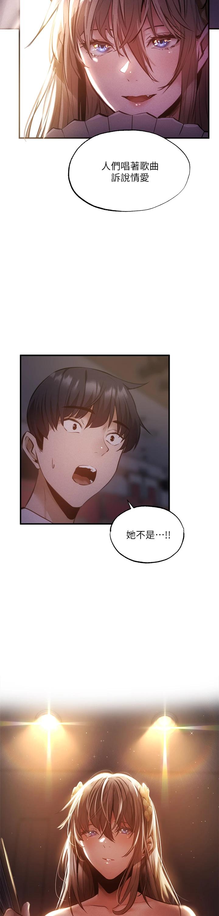还有空房吗第46话-妳会还我「人情」吧