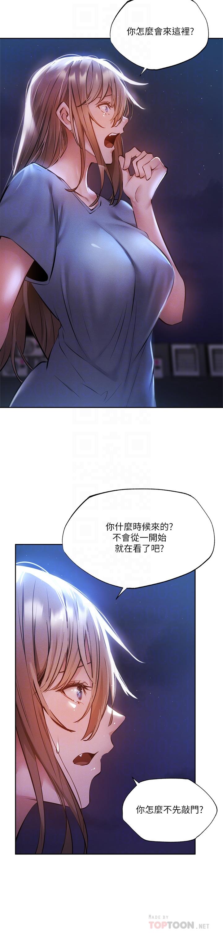 还有空房吗第48话-在顶楼的特别排练