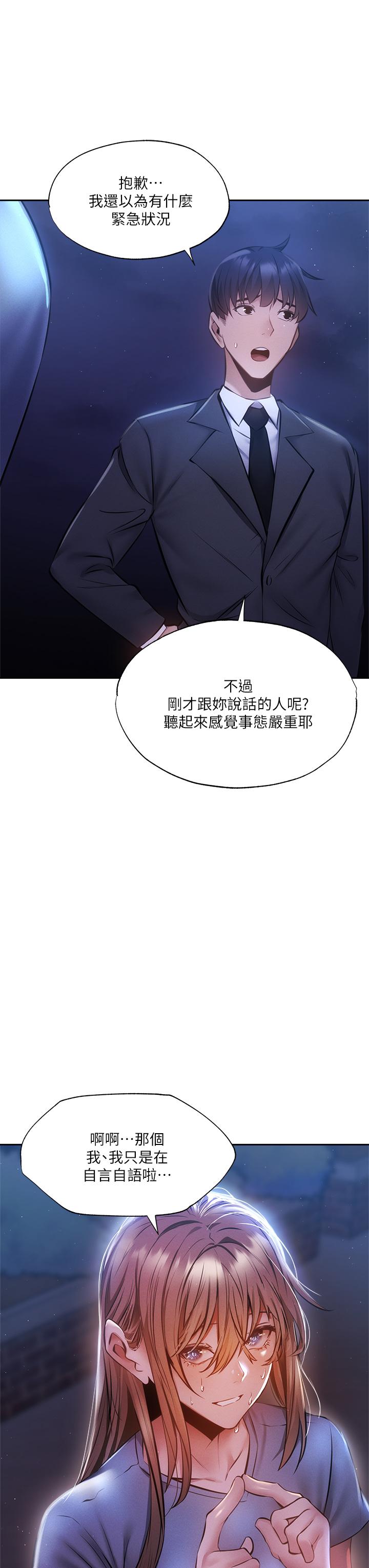 还有空房吗第48话-在顶楼的特别排练