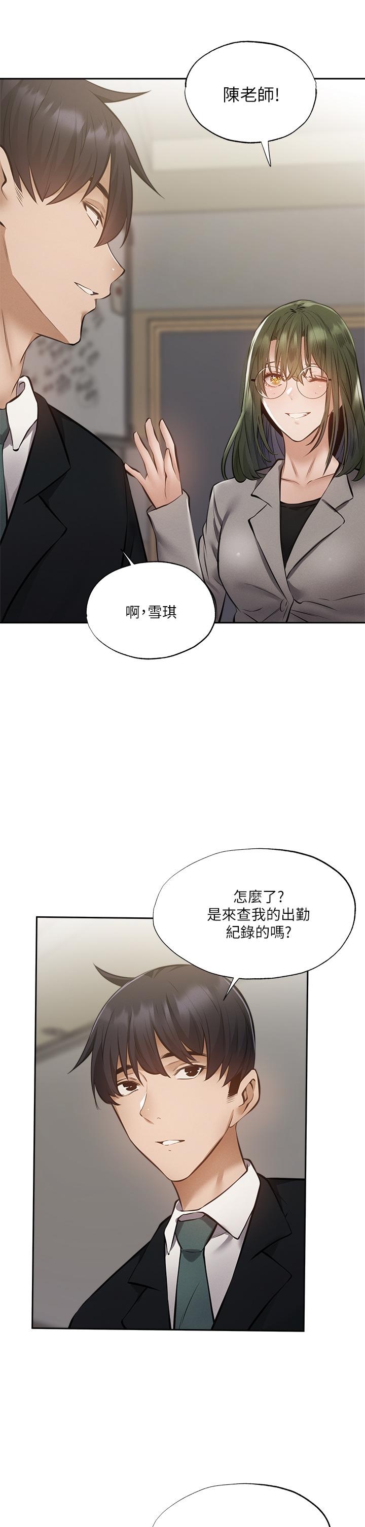 还有空房吗第48话-在顶楼的特别排练