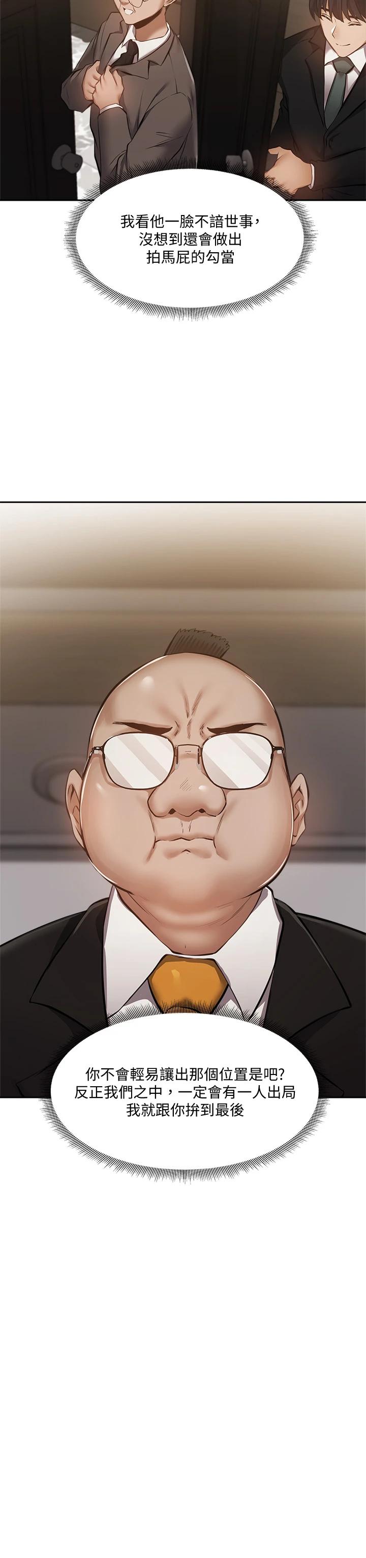 还有空房吗第49话-其实...我今天没穿内裤