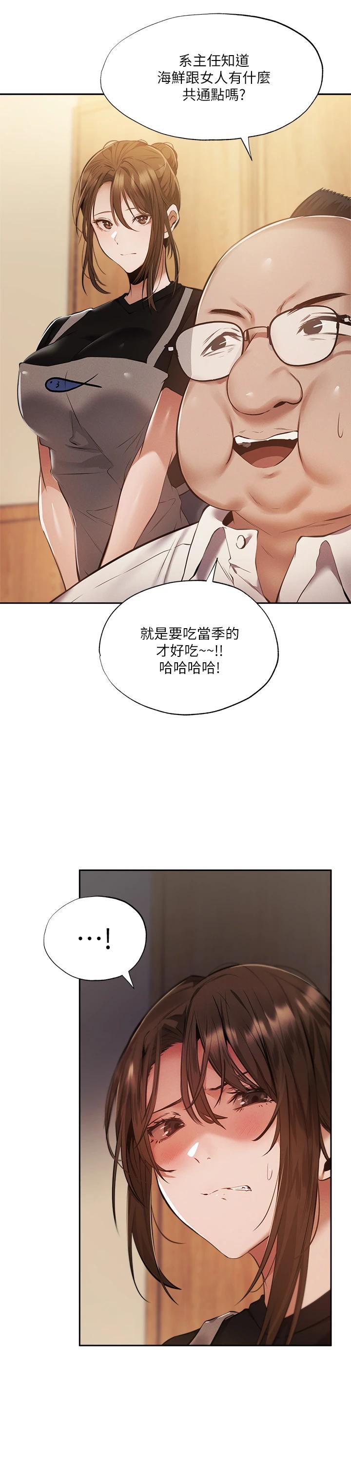 还有空房吗第49话-其实...我今天没穿内裤
