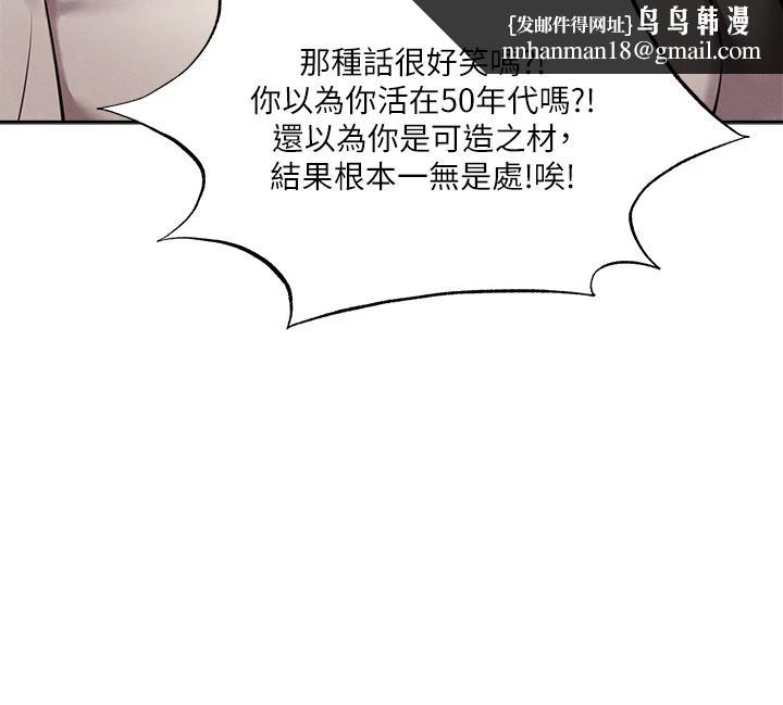 还有空房吗第49话-其实...我今天没穿内裤