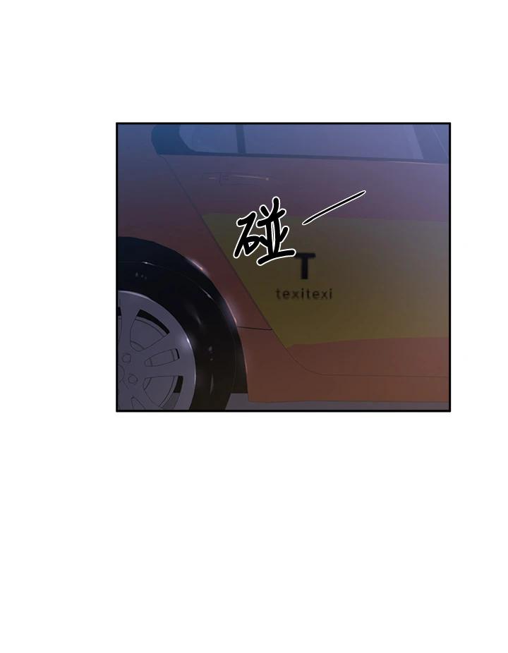 还有空房吗第49话-其实...我今天没穿内裤