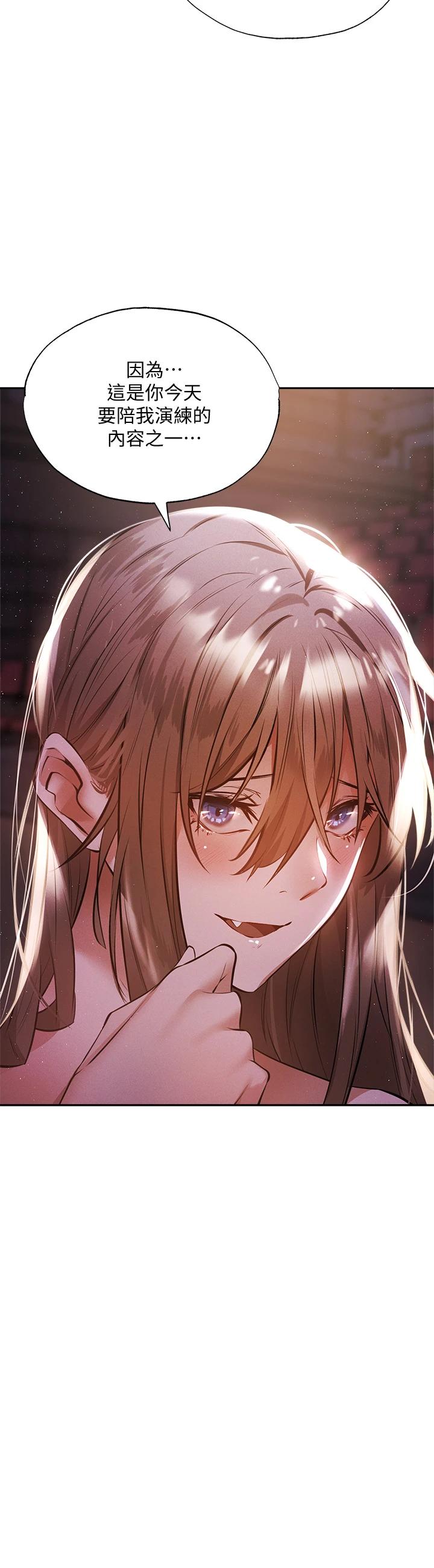 还有空房吗第50话-用爱爱消除心魔