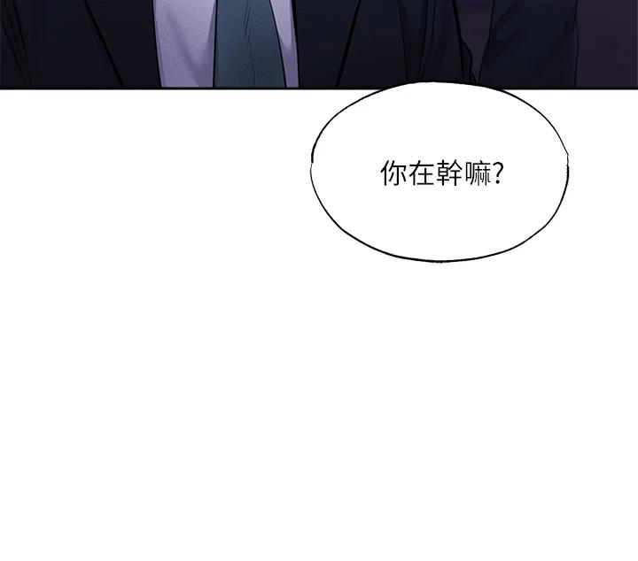 还有空房吗第50话-用爱爱消除心魔