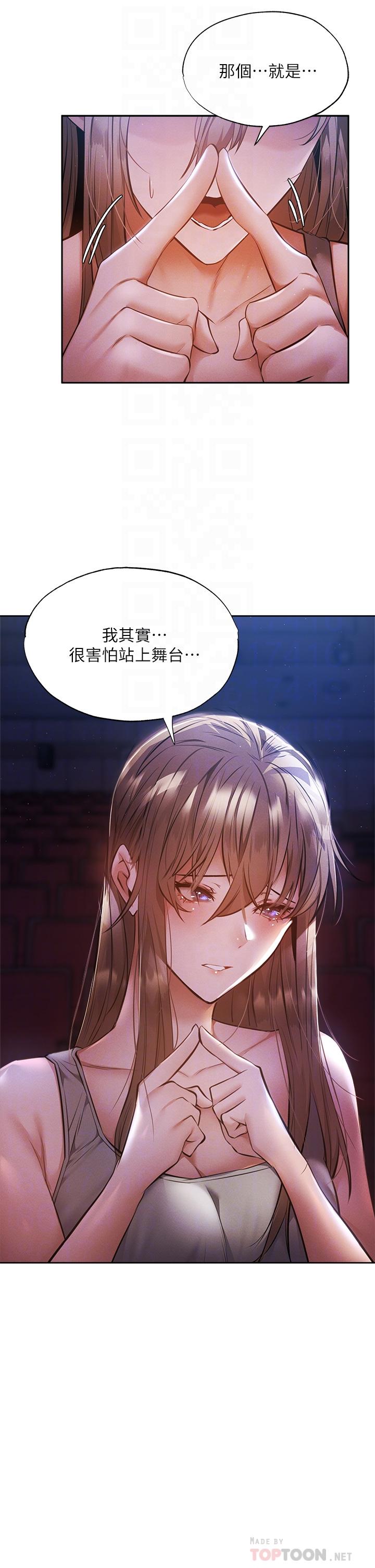 还有空房吗第50话-用爱爱消除心魔