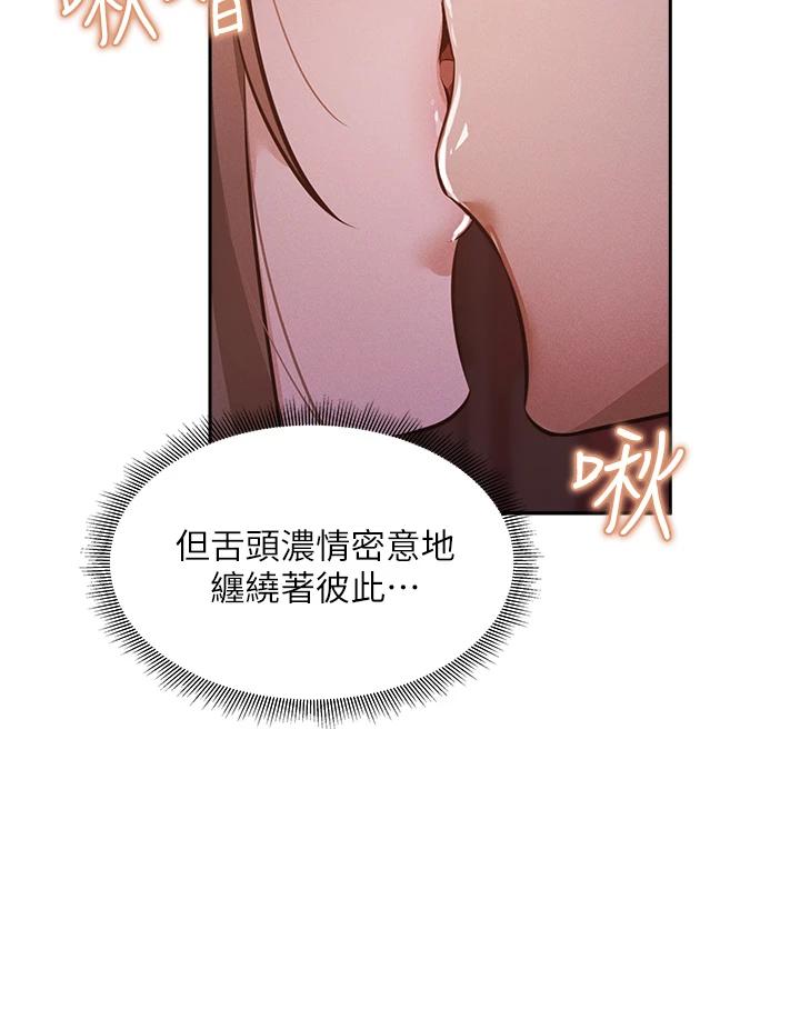 还有空房吗第50话-用爱爱消除心魔