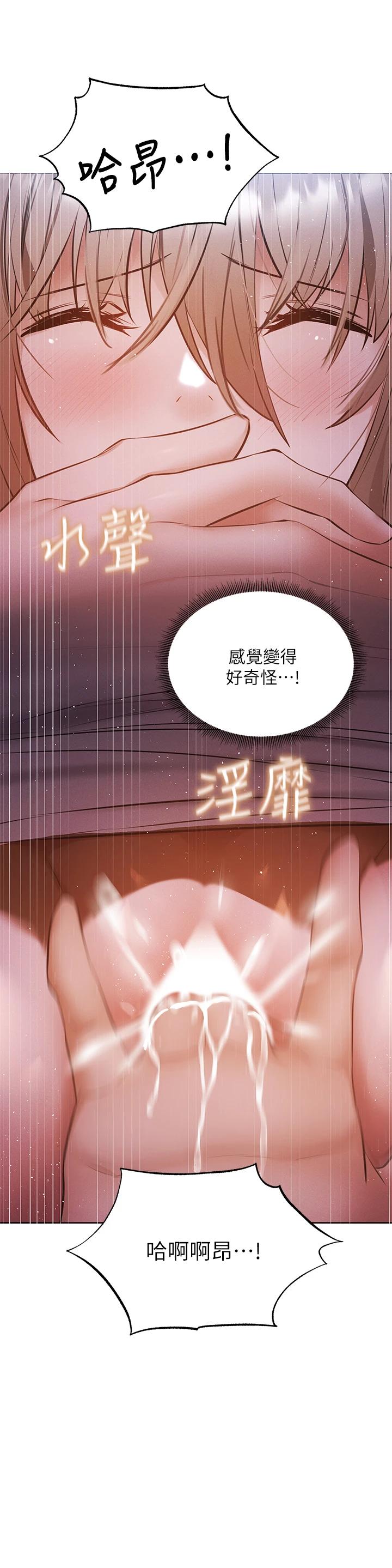 还有空房吗第50话-用爱爱消除心魔
