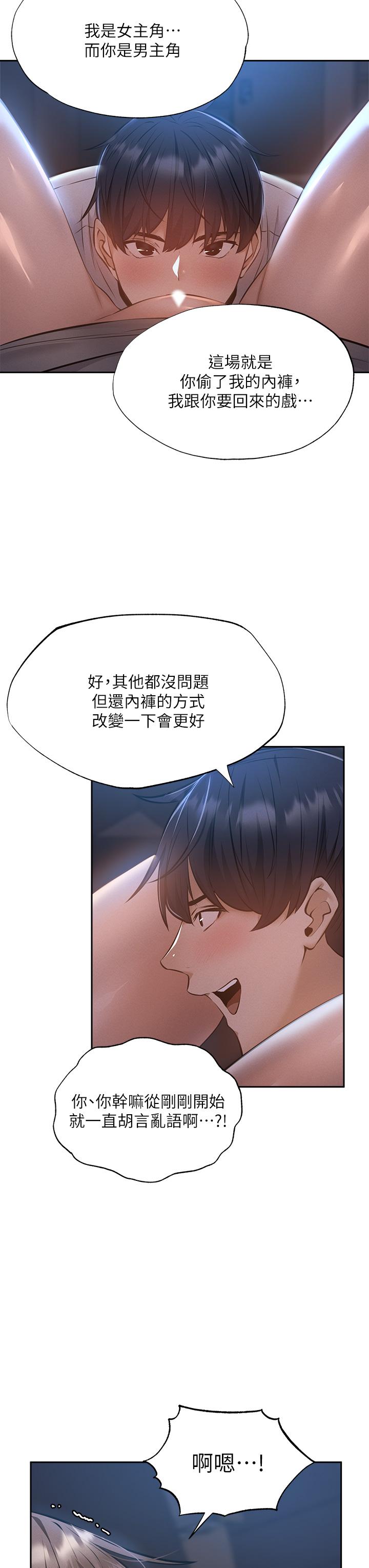 还有空房吗第51话-因被绑在舞台上而兴奋