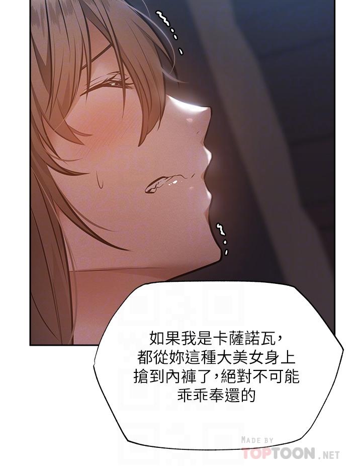 还有空房吗第51话-因被绑在舞台上而兴奋