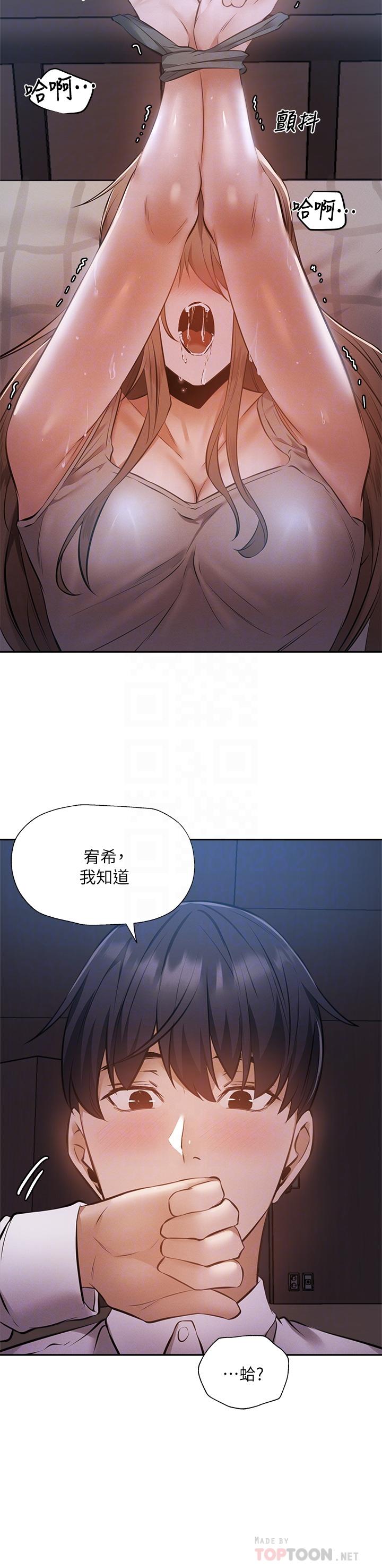 还有空房吗第51话-因被绑在舞台上而兴奋
