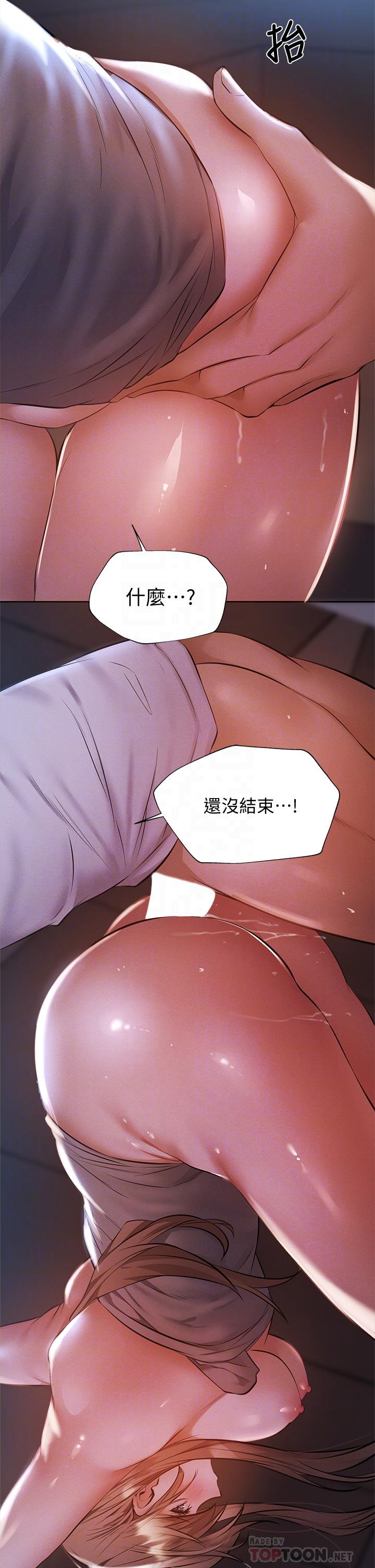 还有空房吗第52话-我也喜欢粗暴的你