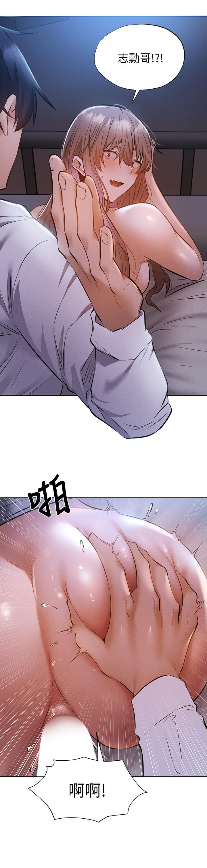 还有空房吗第52话-我也喜欢粗暴的你