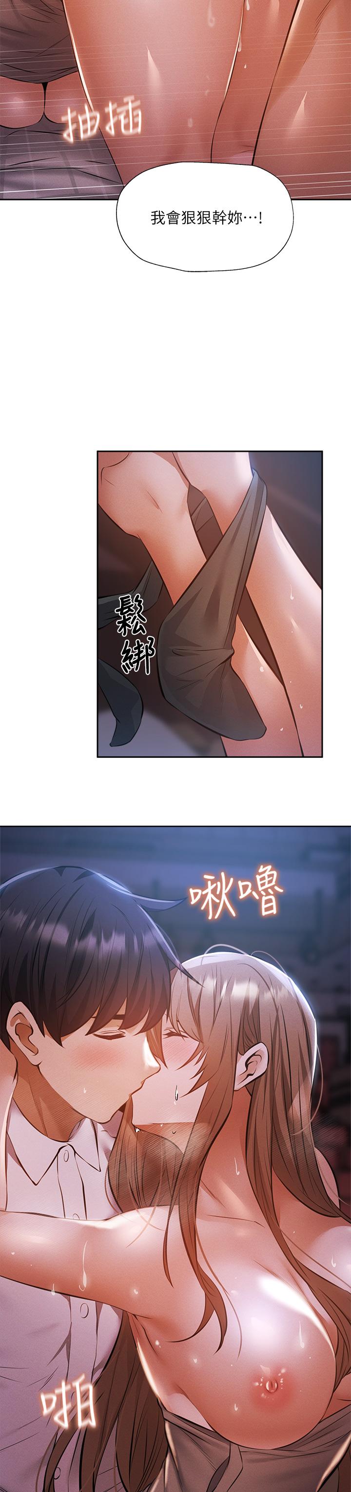 还有空房吗第52话-我也喜欢粗暴的你