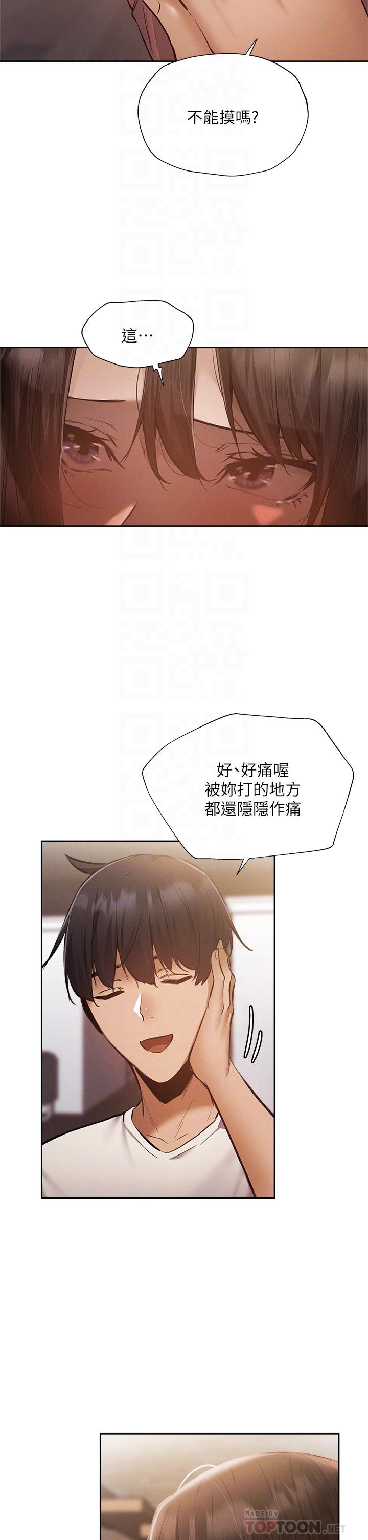 还有空房吗第54话-不要只顾着舔我小穴