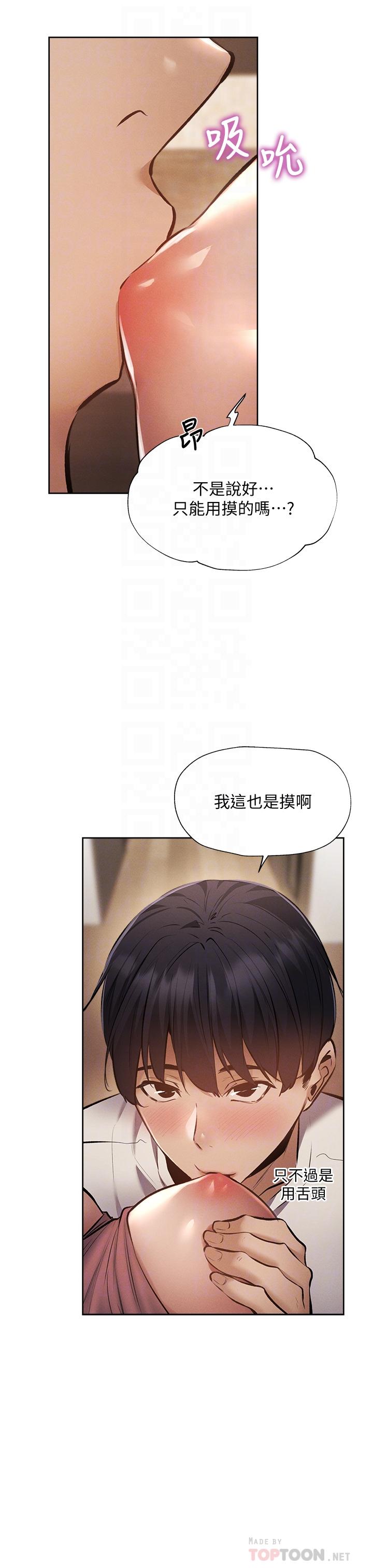 还有空房吗第54话-不要只顾着舔我小穴