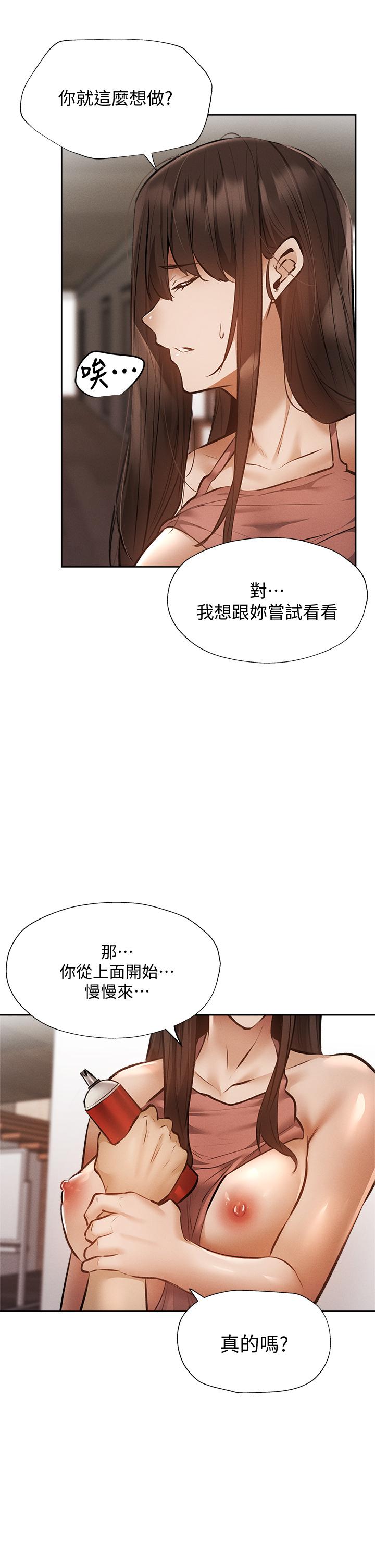 还有空房吗第54话-不要只顾着舔我小穴