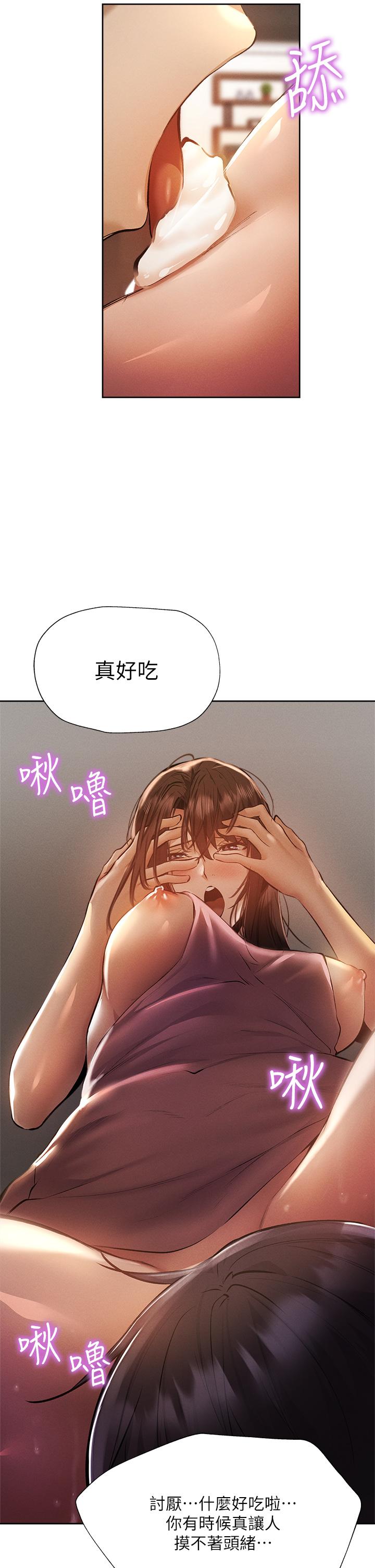 还有空房吗第54话-不要只顾着舔我小穴