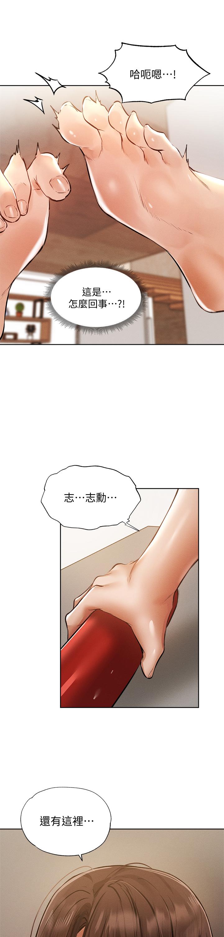 还有空房吗第54话-不要只顾着舔我小穴