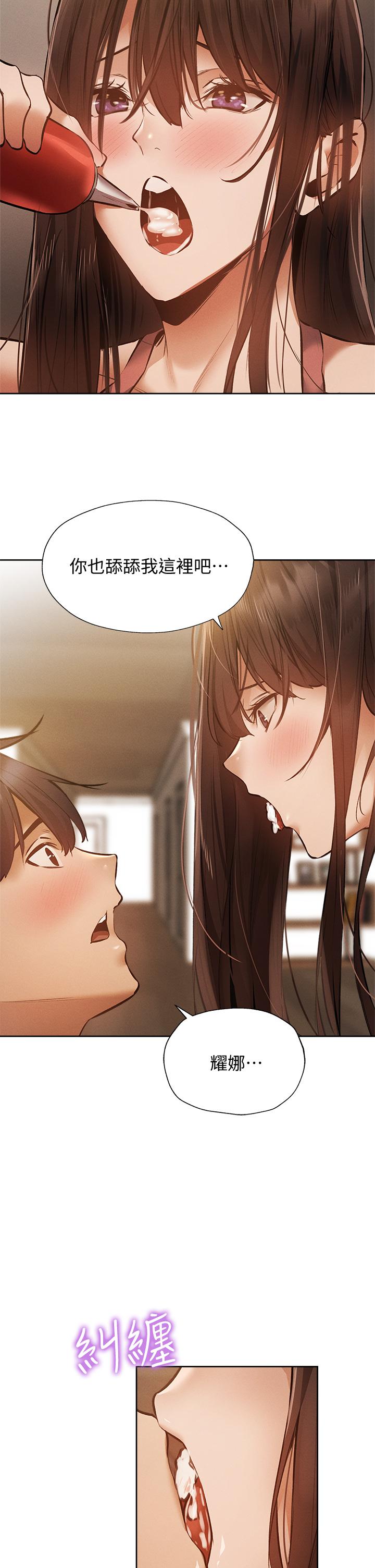 还有空房吗第54话-不要只顾着舔我小穴